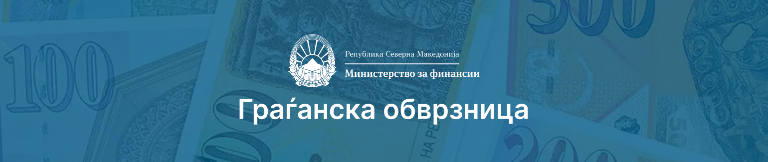 Граѓанска обврзница